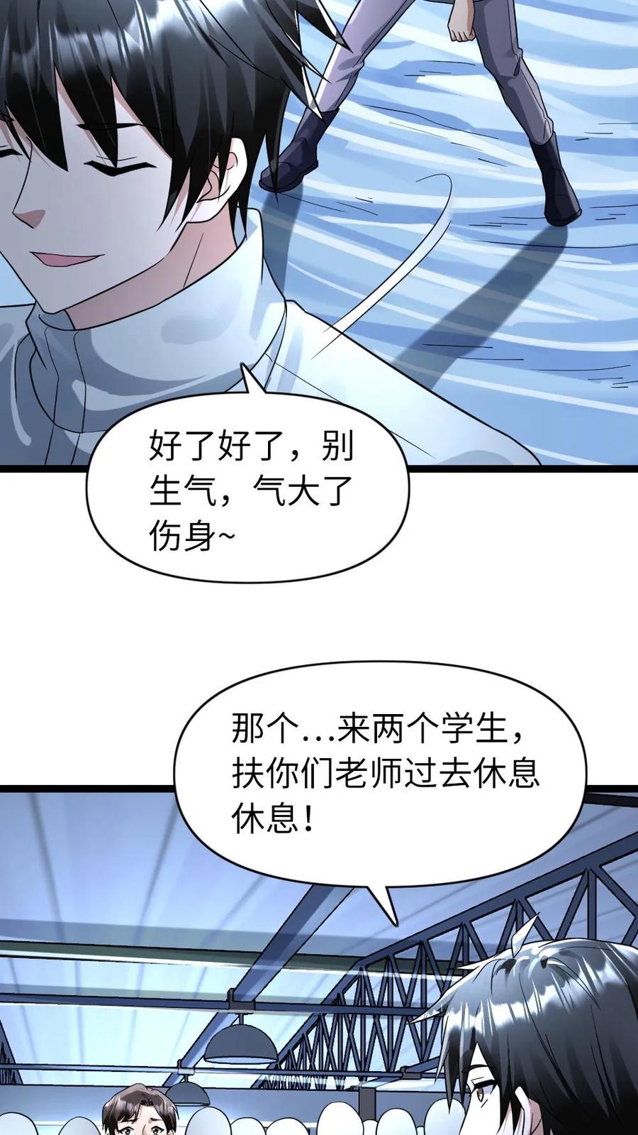 全球冰封：我打造了末日安全屋 第157话 只带走她一个人 第20页