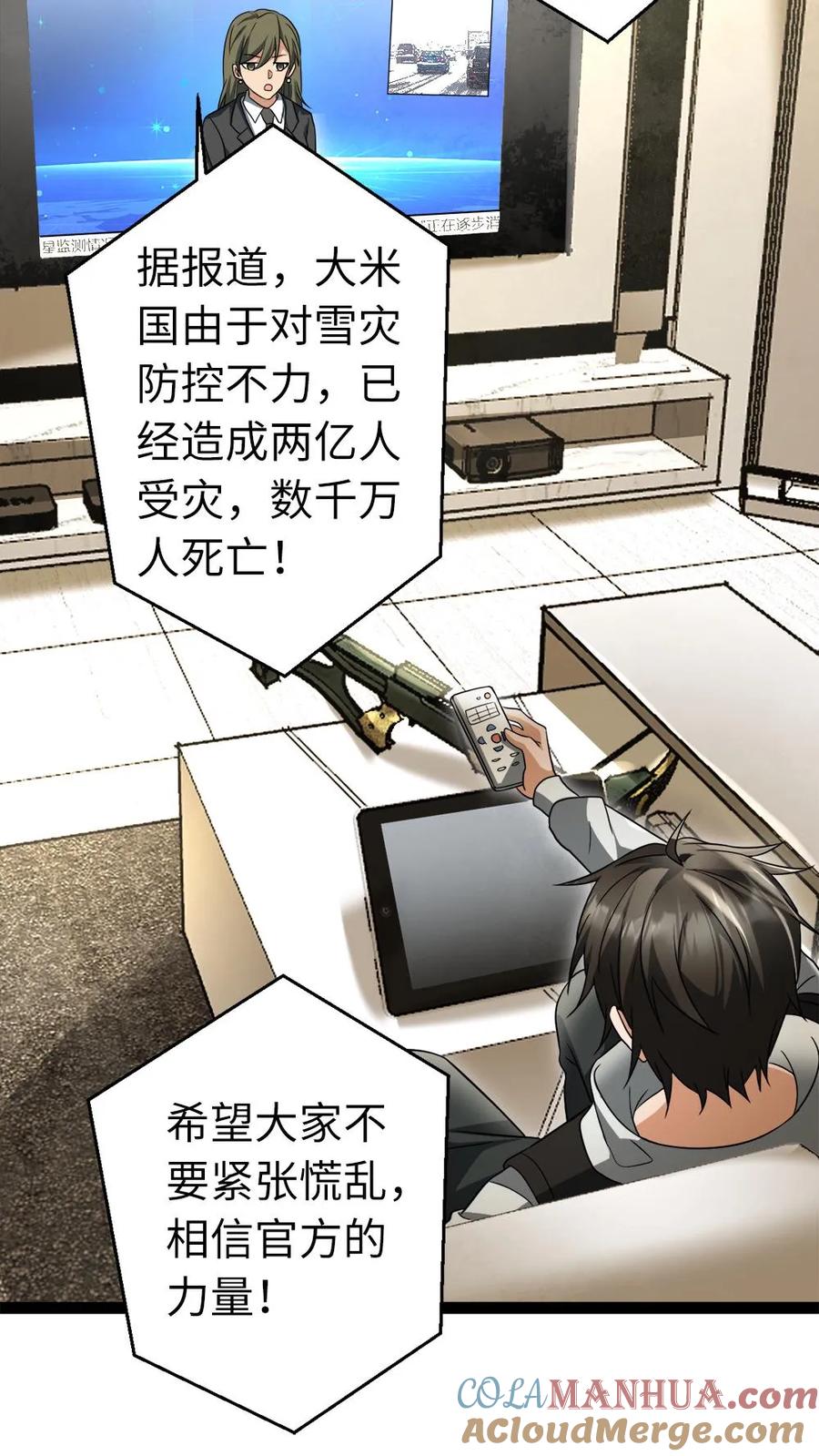 全球冰封：我打造了末日安全屋 第14话 免费的冰水澡福利，开心不 第27页