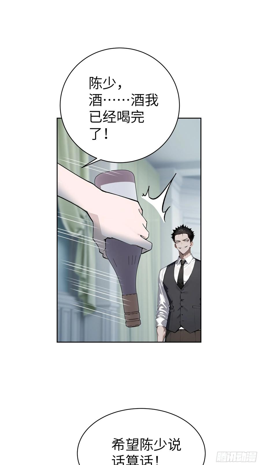 大夏剑主 - 16 醉酒之后！ - 第36张图