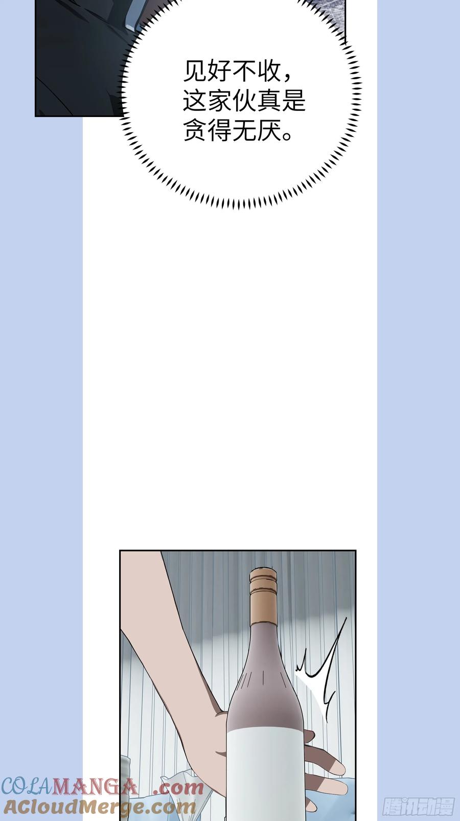 大夏剑主 - 16 醉酒之后！ - 第7张图