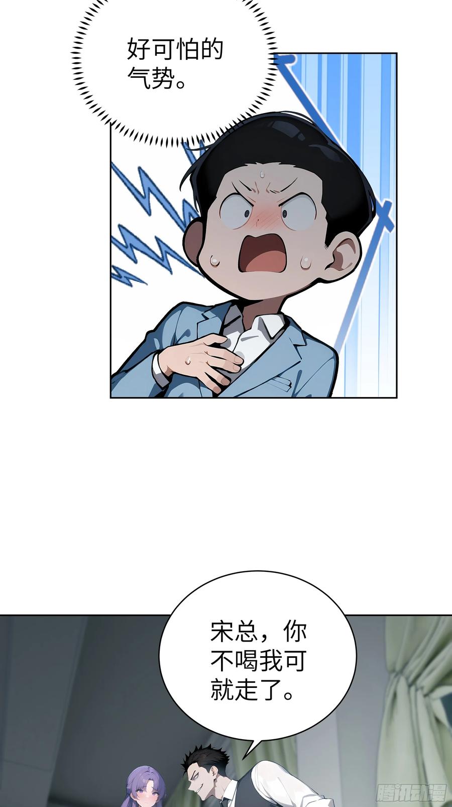 大夏剑主 - 16 醉酒之后！ - 第17张图