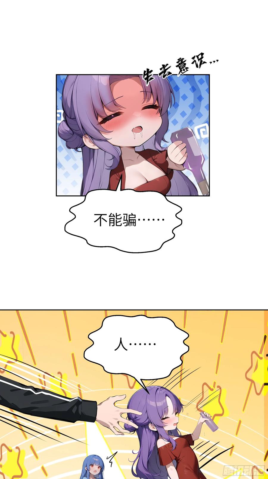 大夏剑主 - 16 醉酒之后！ - 第39张图