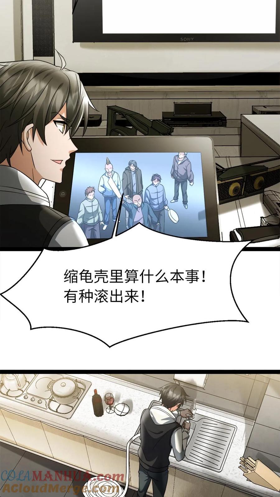 全球冰封：我打造了末日安全屋 第14话 免费的冰水澡福利，开心不 第9页