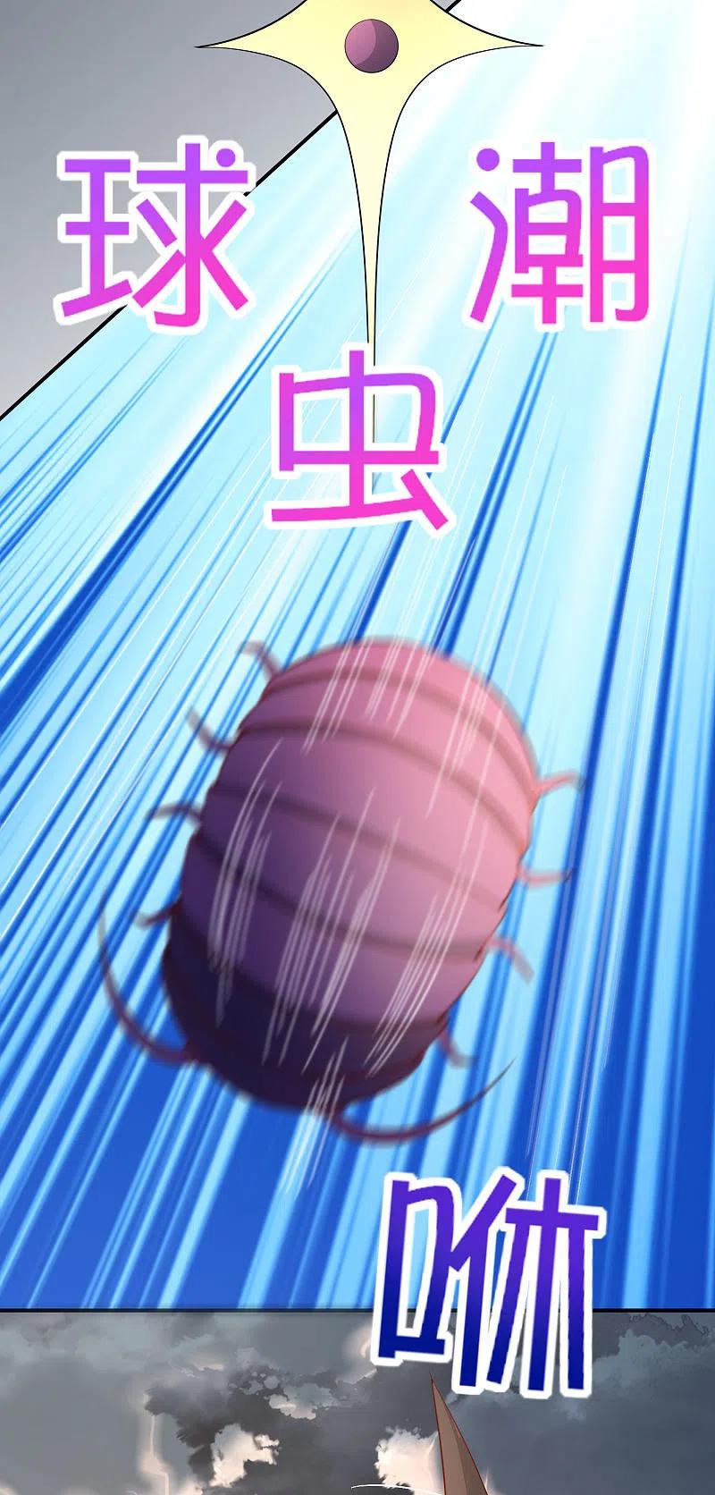 最强仙界朋友圈 第157话 学好数理化，走遍星球都不怕 第10页