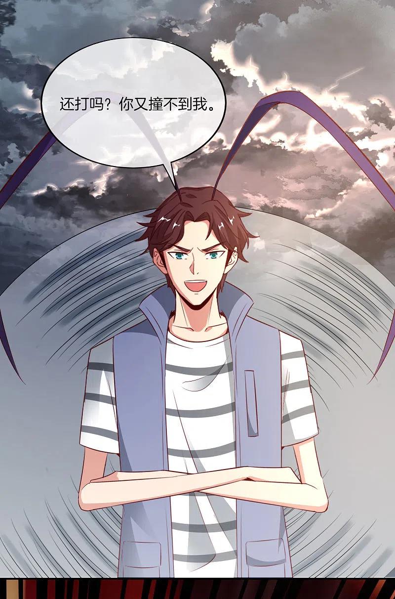 最强仙界朋友圈 第157话 学好数理化，走遍星球都不怕 第2页