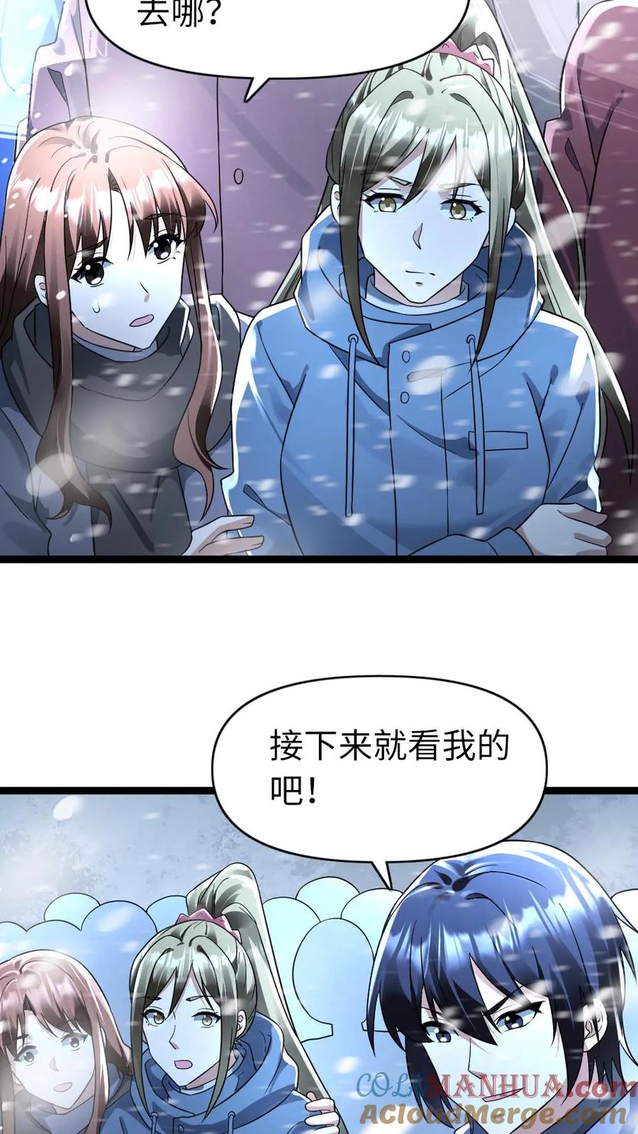 全球冰封：我打造了末日安全屋 第159话 救援结束 第23页