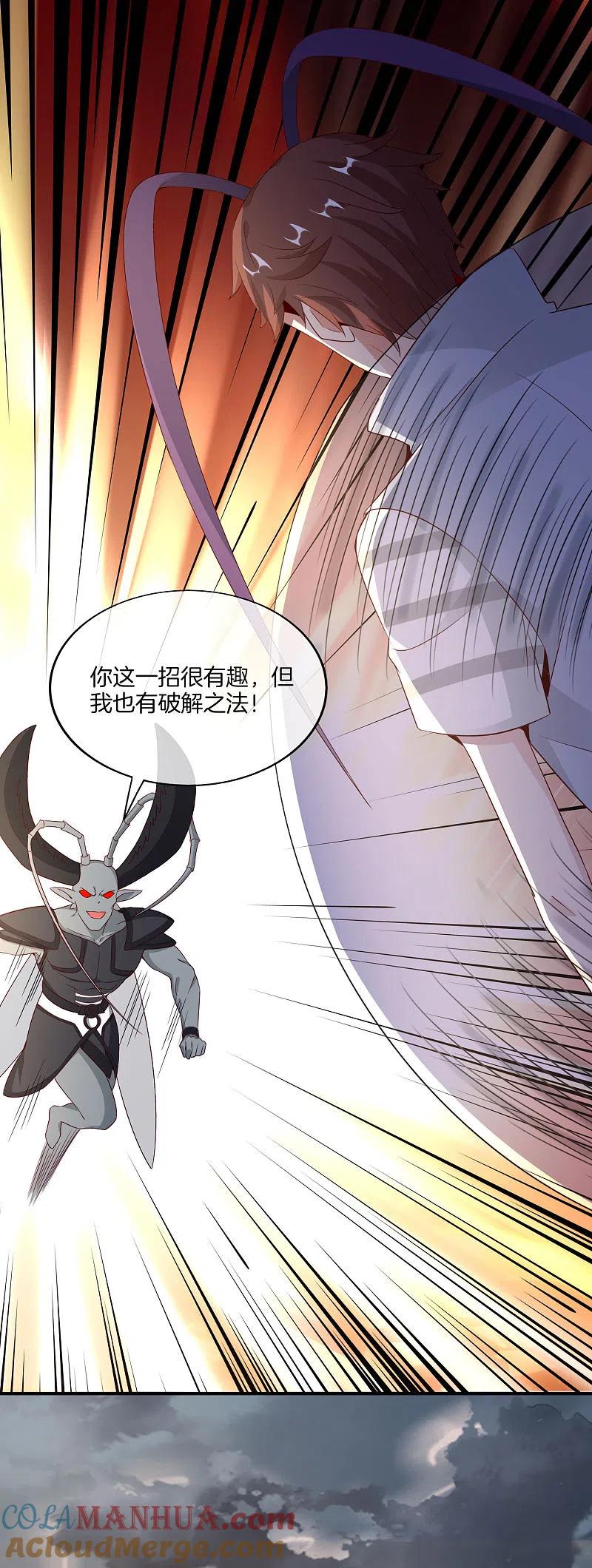 最强仙界朋友圈 第157话 学好数理化，走遍星球都不怕 第3页