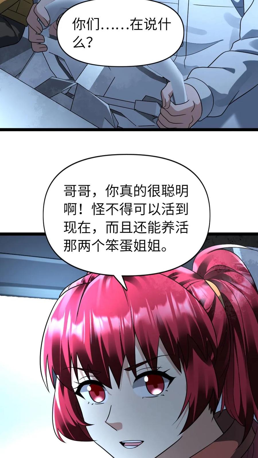 全球冰封：我打造了末日安全屋 第160话 流浪猫——花花 第12页