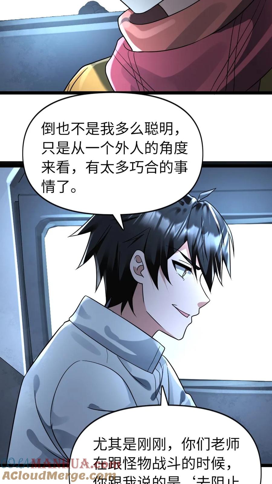 全球冰封：我打造了末日安全屋 第160话 流浪猫——花花 第13页