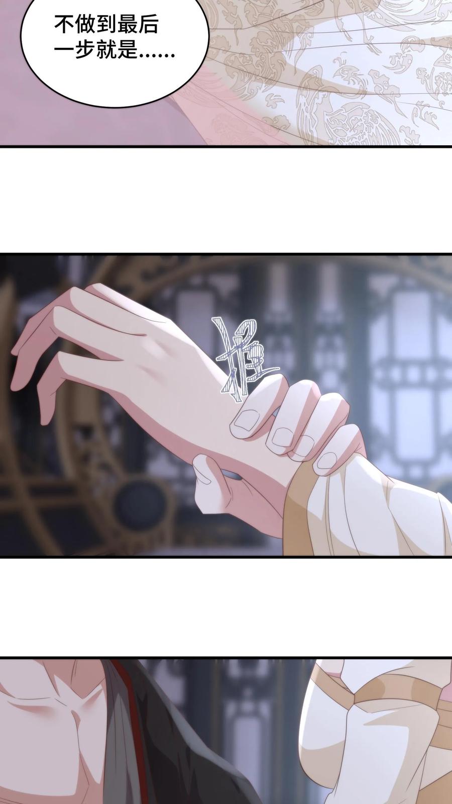 祖宗嫁到：病娇魔帝滚下榻 - 第161话 噩梦变春梦 - 第18张图