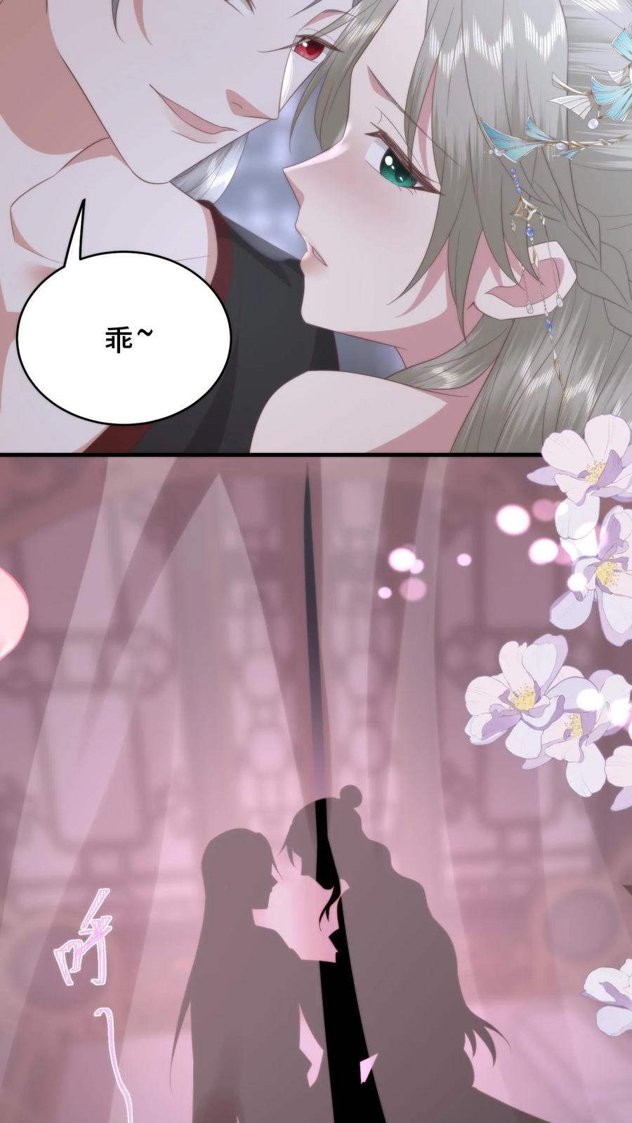 祖宗嫁到：病娇魔帝滚下榻 - 第161话 噩梦变春梦 - 第20张图