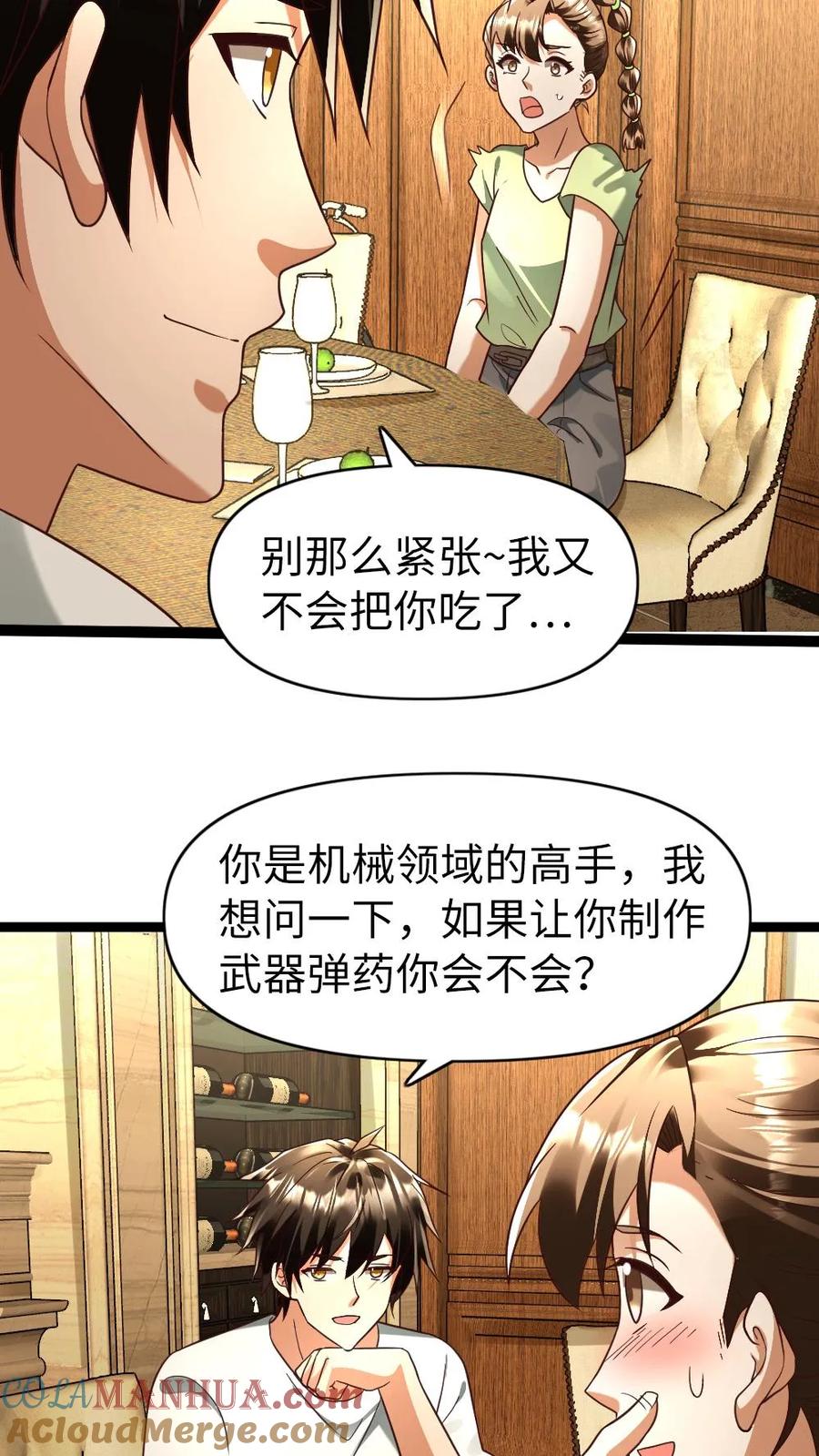全球冰封：我打造了末日安全屋 第164话 正式入住 第9页