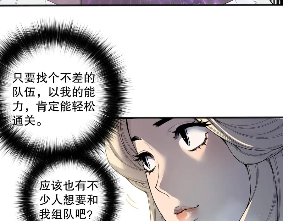 死灵法师！我即是天灾 第161话 升格地狱级 第18页