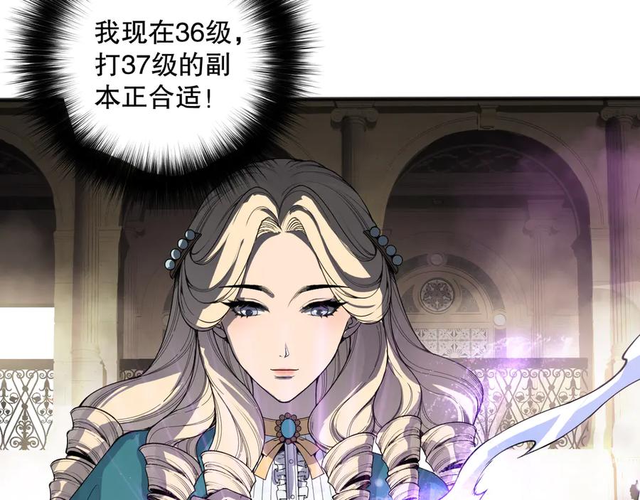 死灵法师！我即是天灾 第161话 升格地狱级 第16页