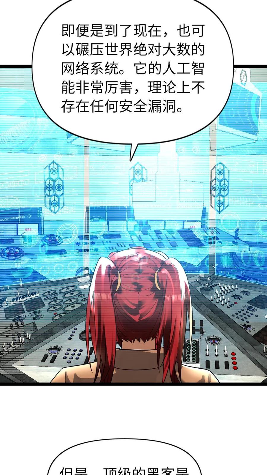 全球冰封：我打造了末日安全屋 第166话 它挺喜欢你的 第8页