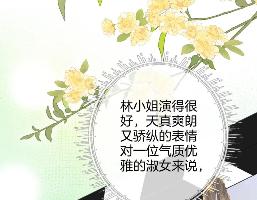 顾小姐和曲小姐 第16话 醋不自知 第60页