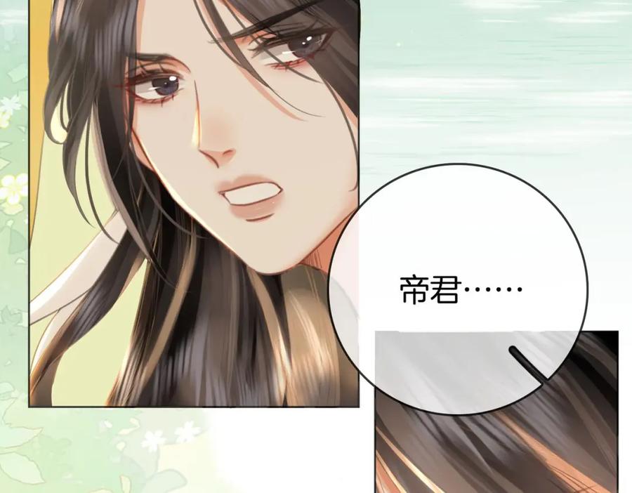 顾小姐和曲小姐 第16话 醋不自知 第54页