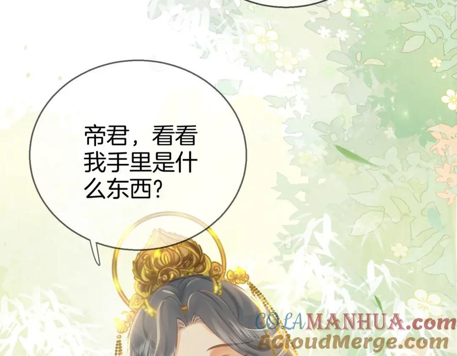 顾小姐和曲小姐 第16话 醋不自知 第57页