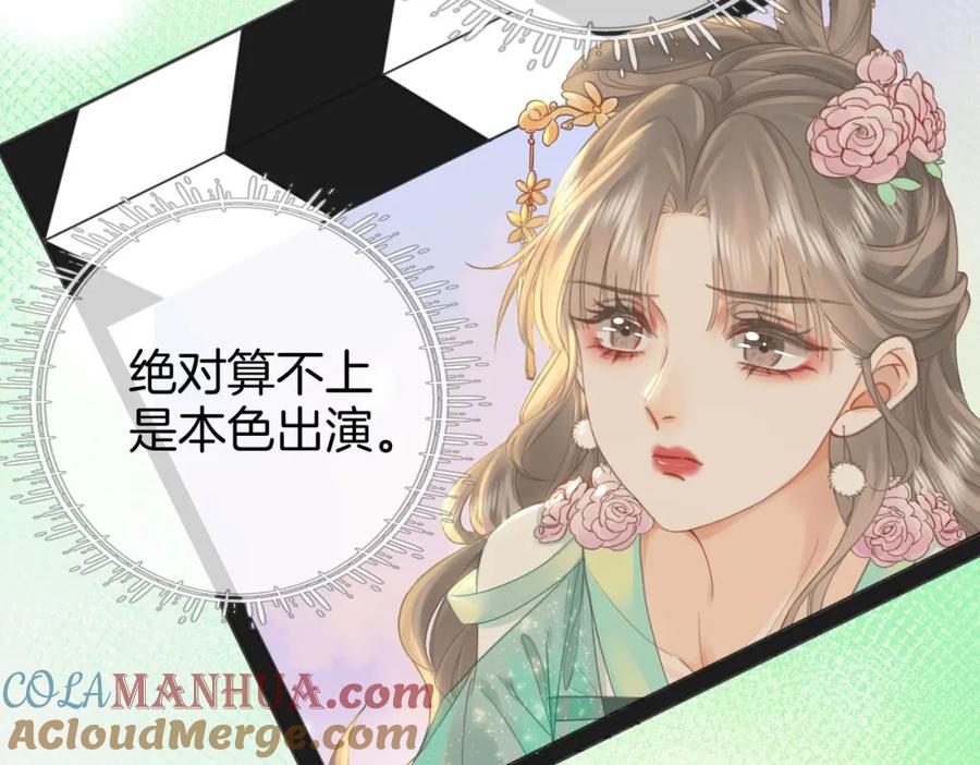 顾小姐和曲小姐 第16话 醋不自知 第61页