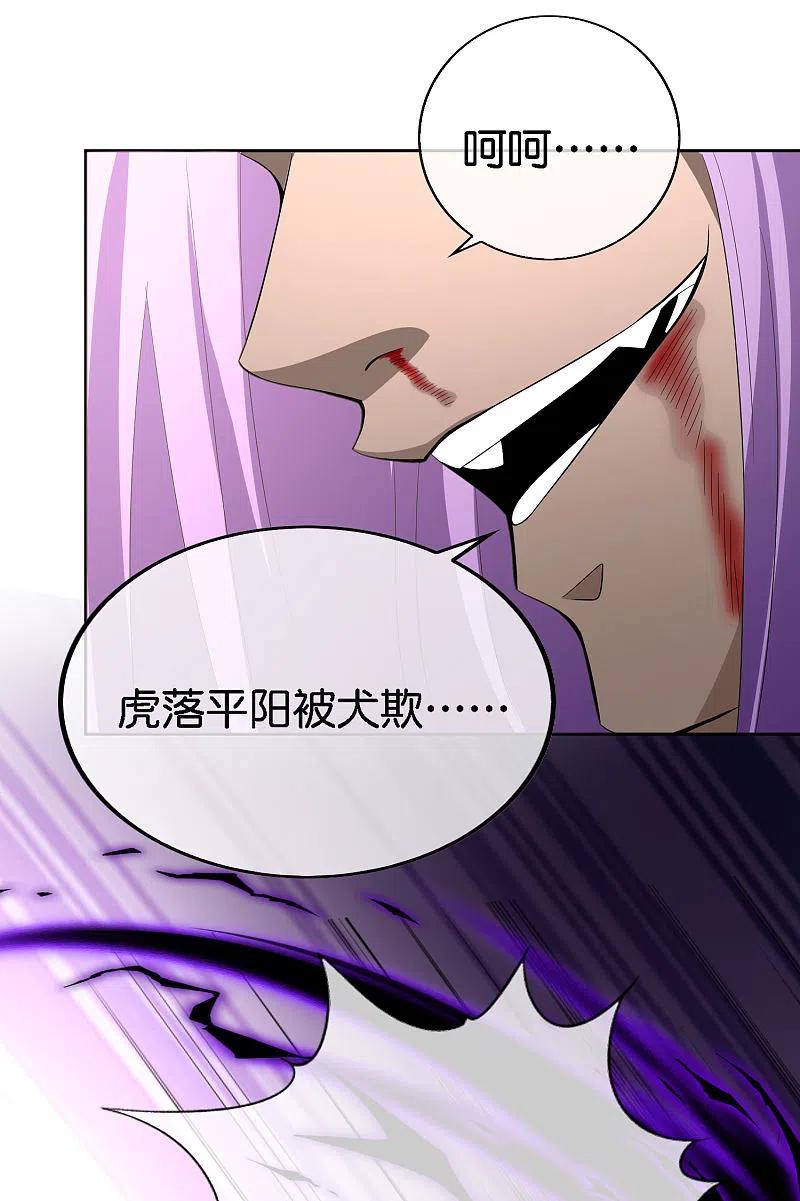 最强仙界朋友圈 第167话 悟空的死穴？ 第14页