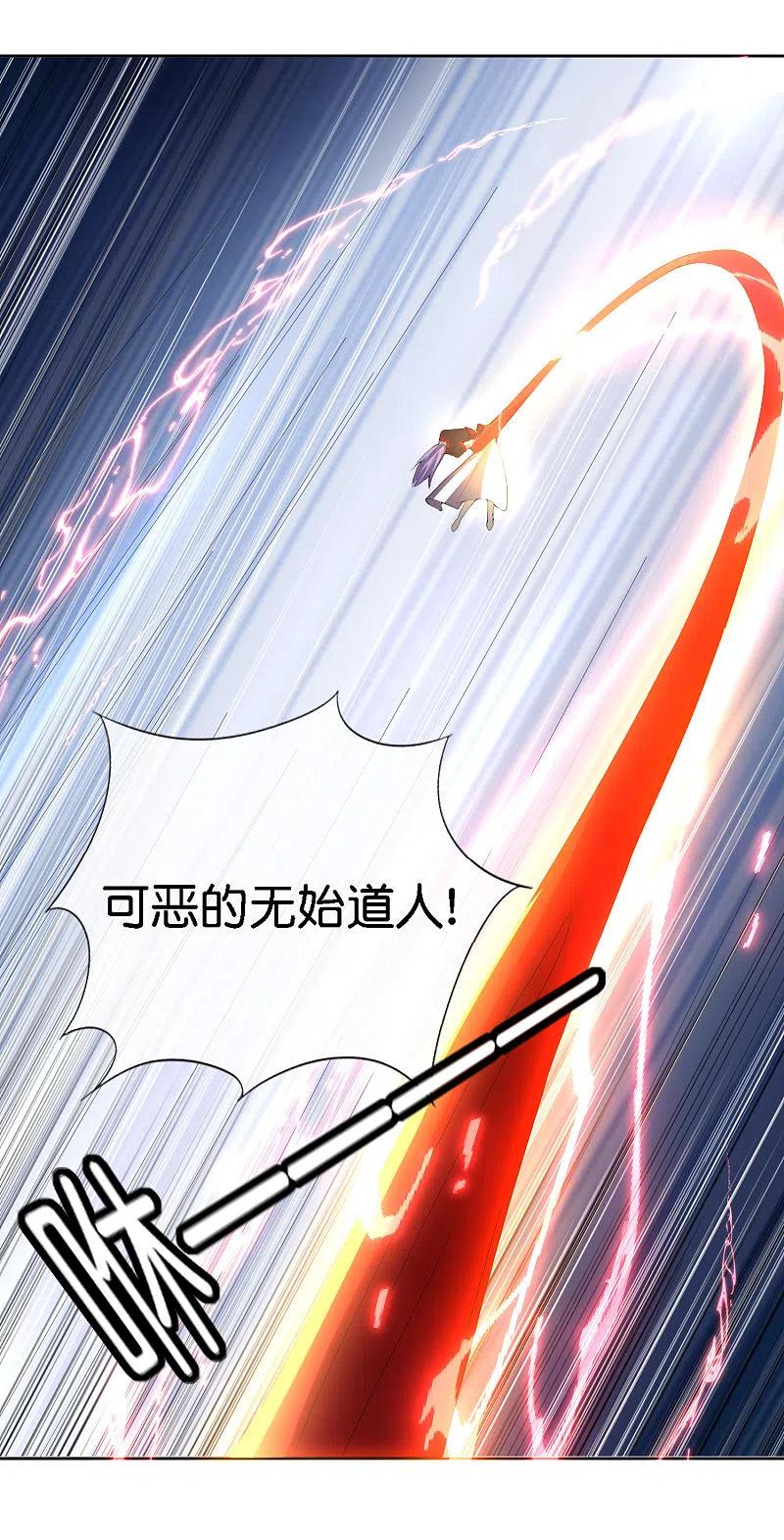 最强仙界朋友圈 第167话 悟空的死穴？ 第6页