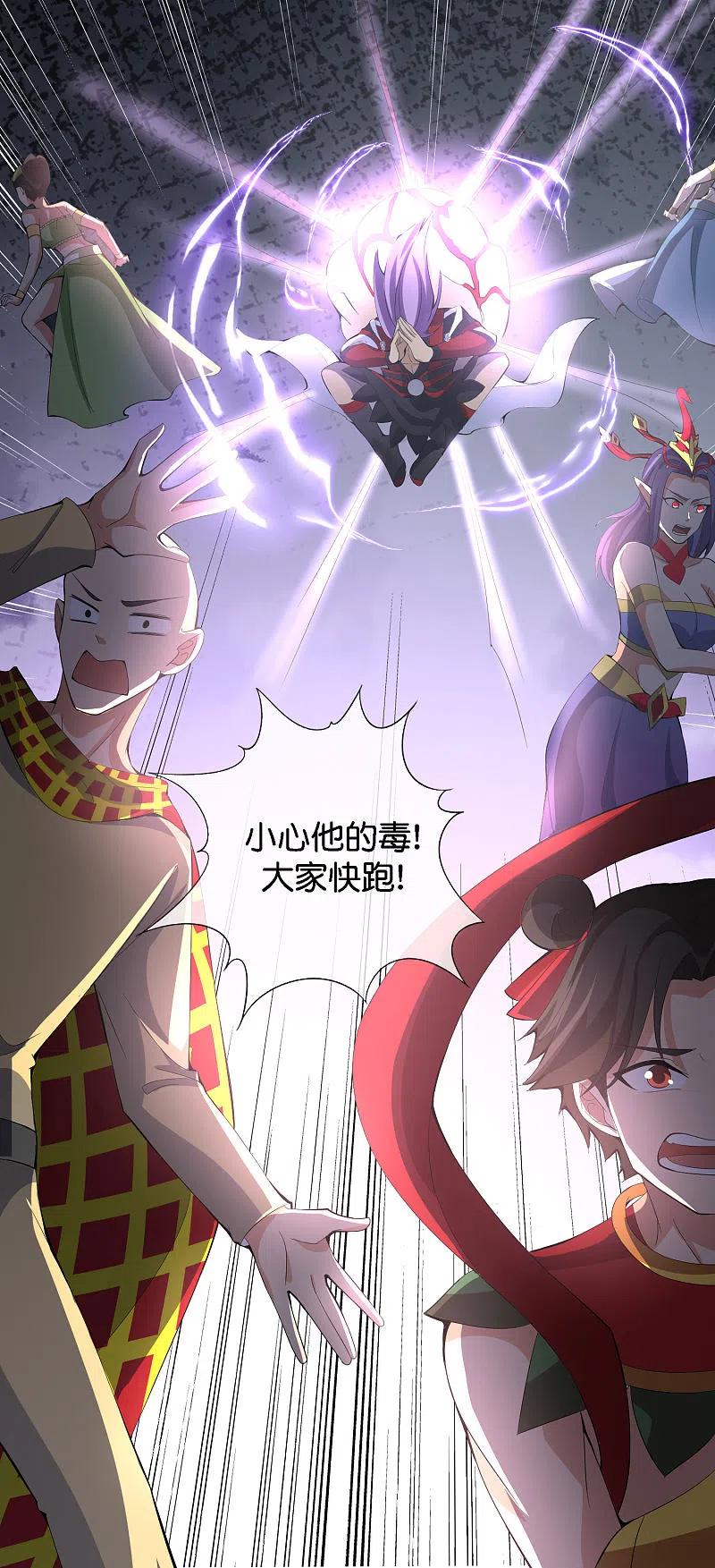 最强仙界朋友圈 第167话 悟空的死穴？ 第18页