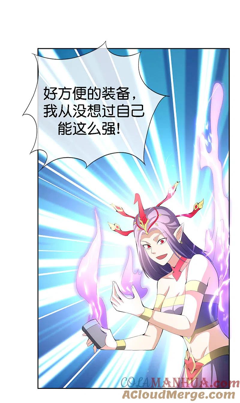 最强仙界朋友圈 第167话 悟空的死穴？ 第3页