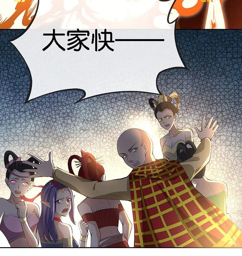 最强仙界朋友圈 第167话 悟空的死穴？ 第20页