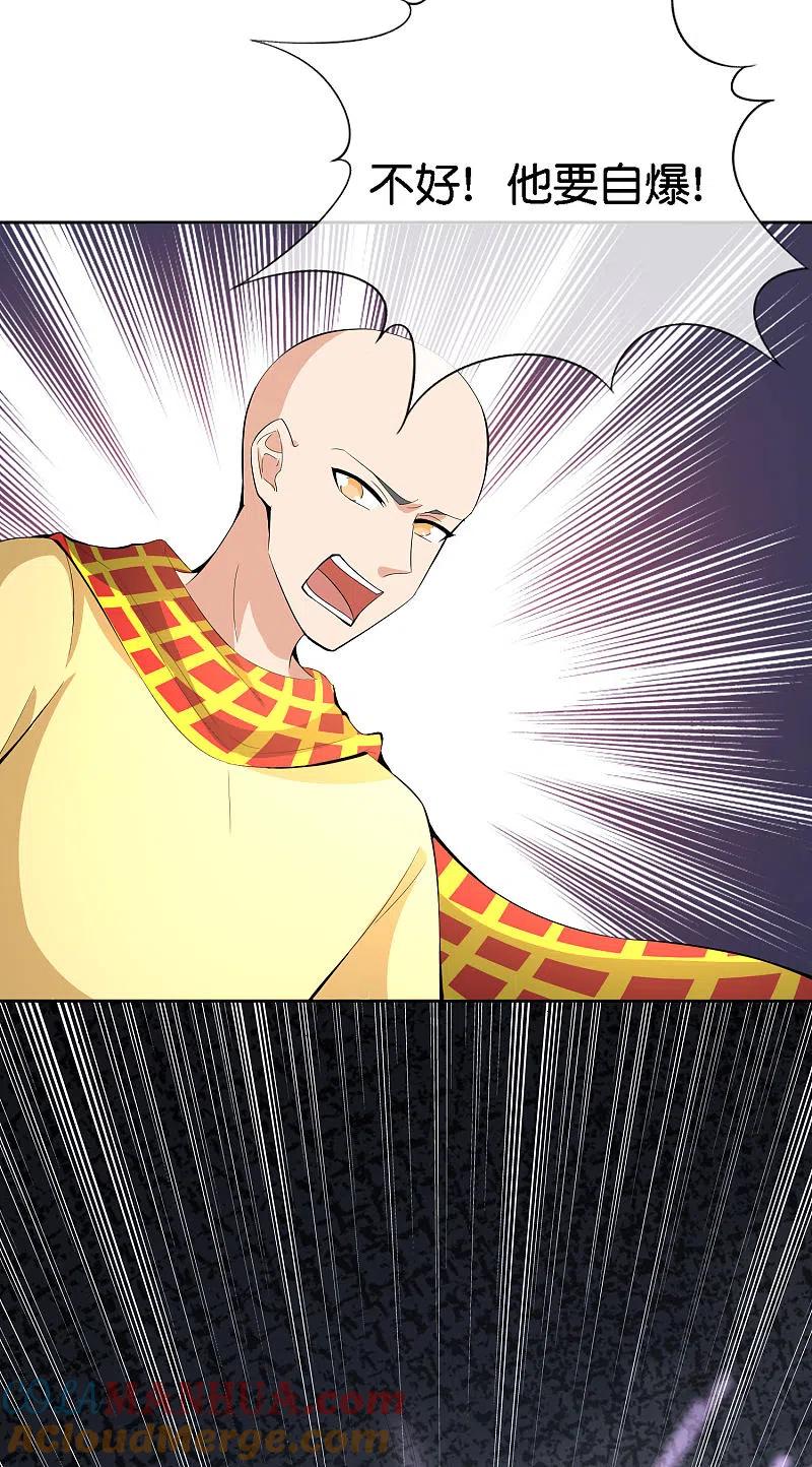 最强仙界朋友圈 第167话 悟空的死穴？ 第17页