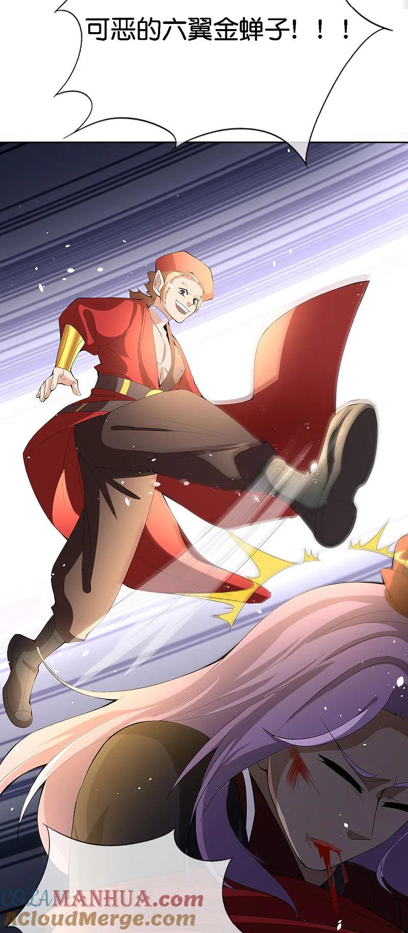最强仙界朋友圈 第167话 悟空的死穴？ 第9页