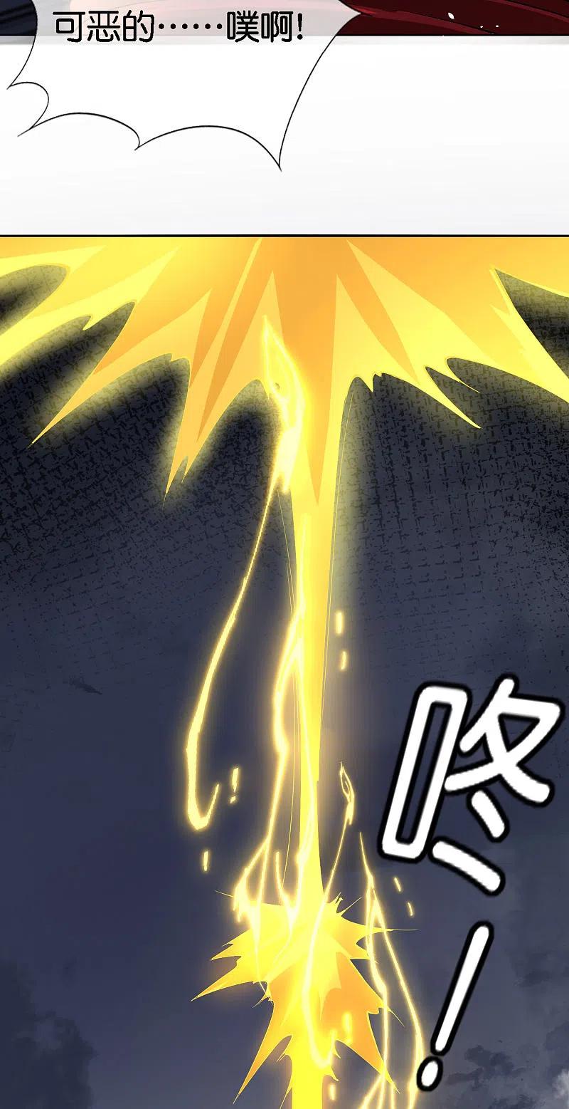最强仙界朋友圈 第167话 悟空的死穴？ 第10页