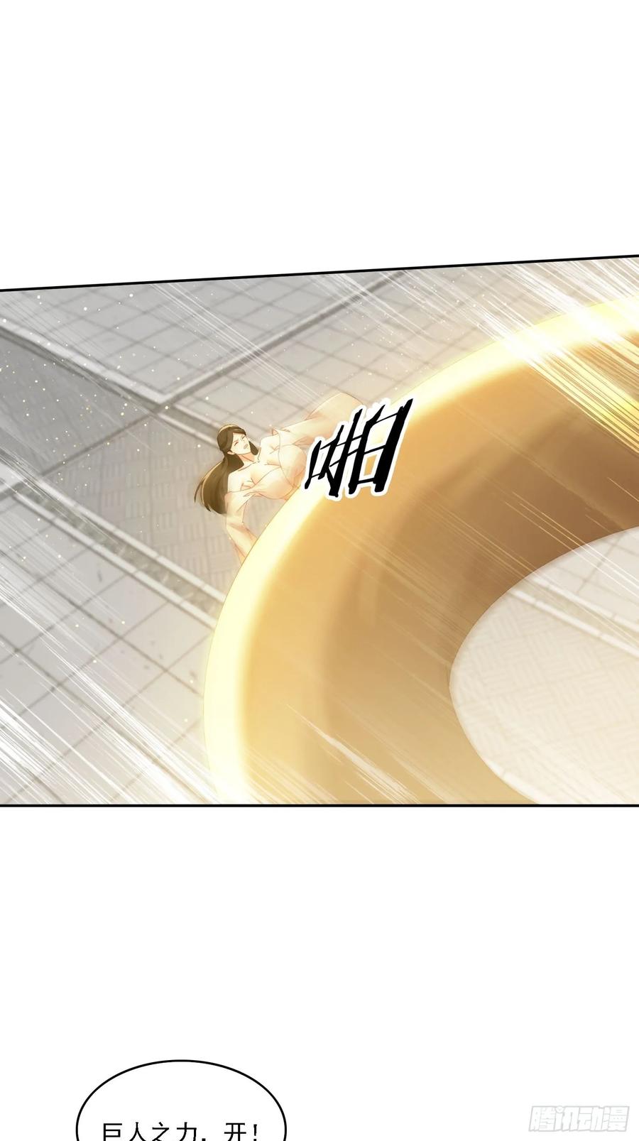 《签到九万年》171 来了还想走？ 第2页