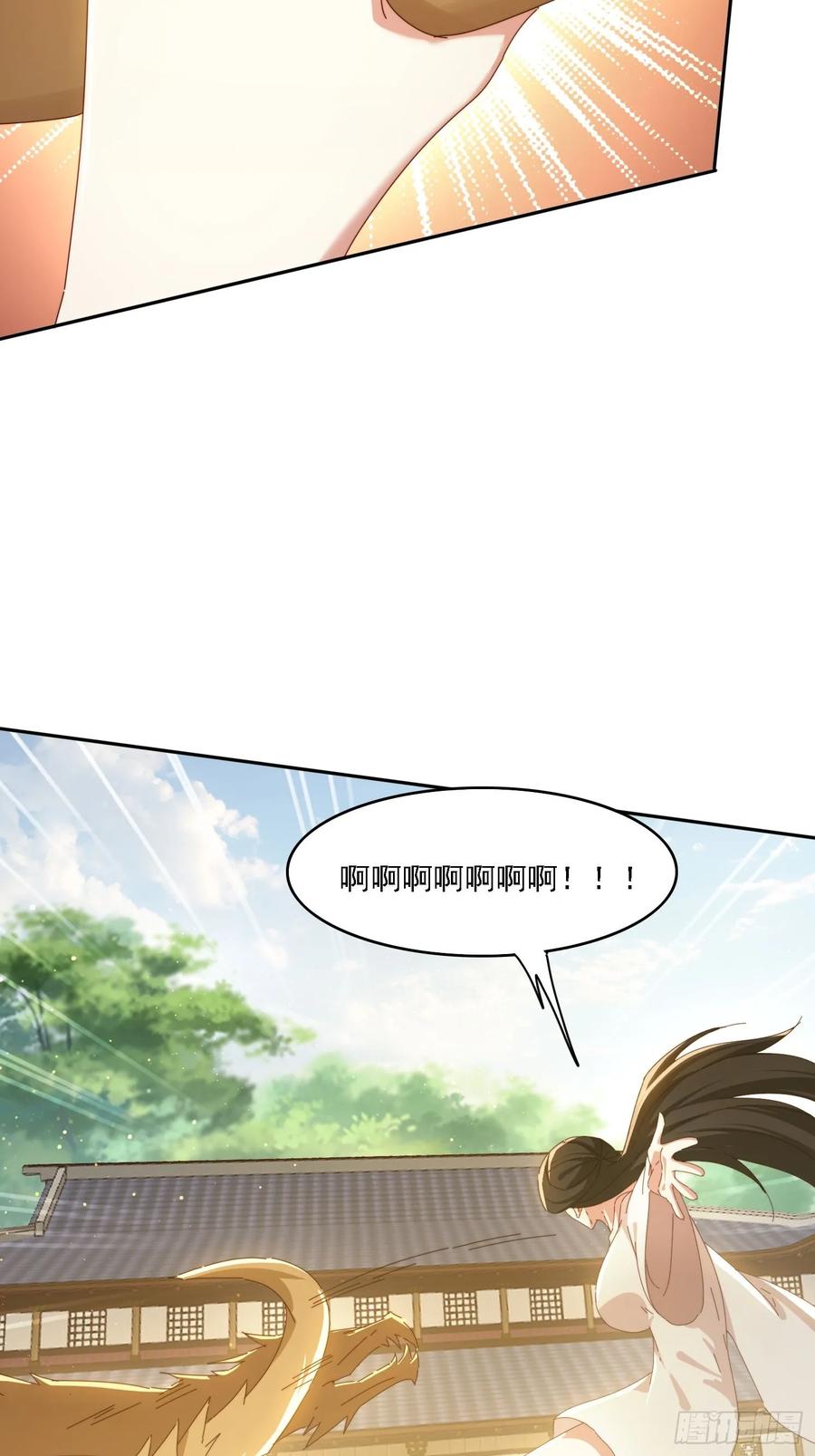 《签到九万年》171 来了还想走？ 第4页