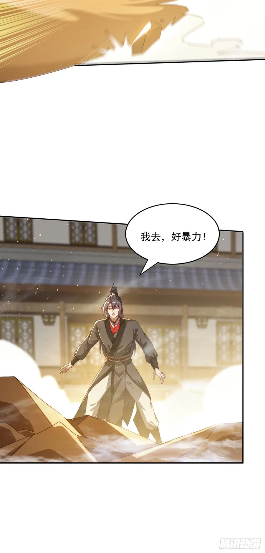 《签到九万年》171 来了还想走？ 第6页