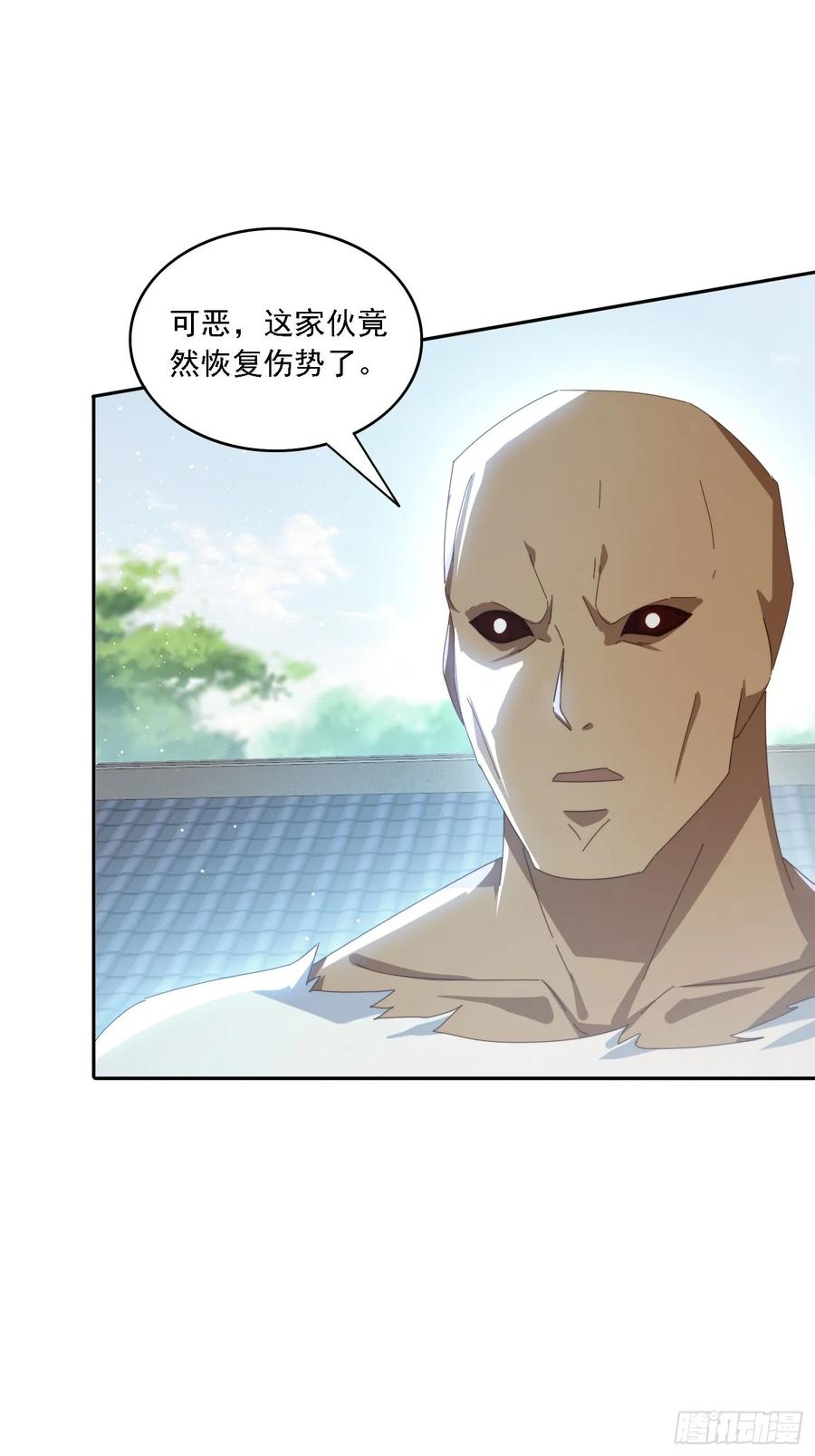 《签到九万年》171 来了还想走？ 第8页