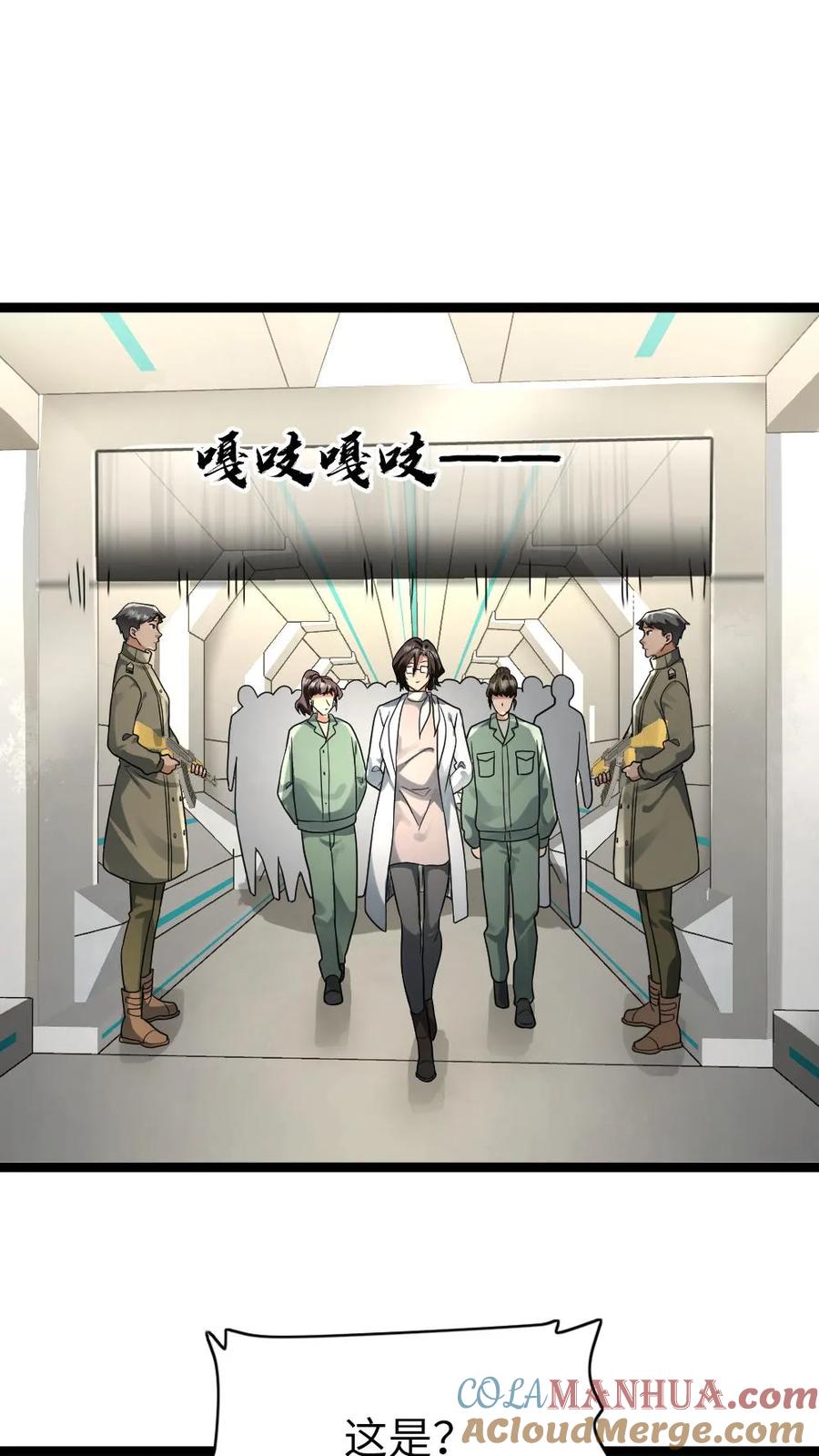 全球冰封：我打造了末日安全屋 第172话 被卖了 第5页