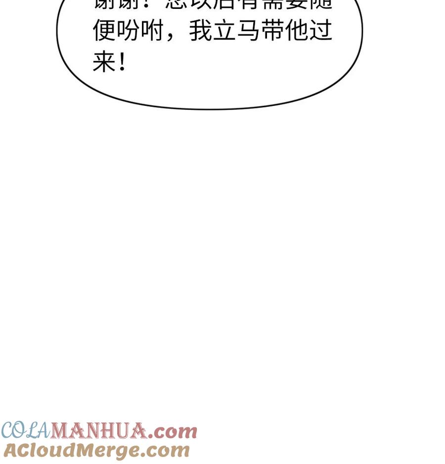 全球冰封：我打造了末日安全屋 第172话 被卖了 第21页