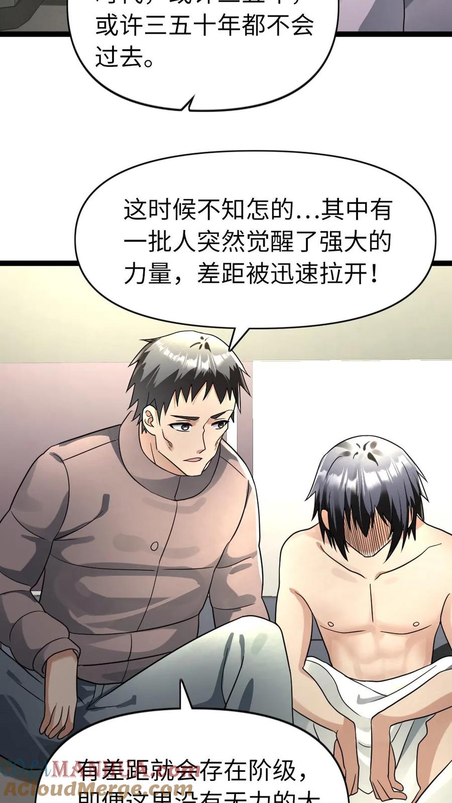 全球冰封：我打造了末日安全屋 第173话 弱肉强食 第9页