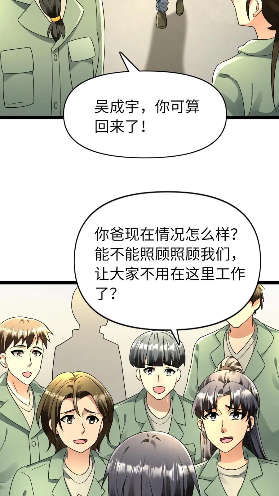 全球冰封：我打造了末日安全屋 第173话 弱肉强食 第20页