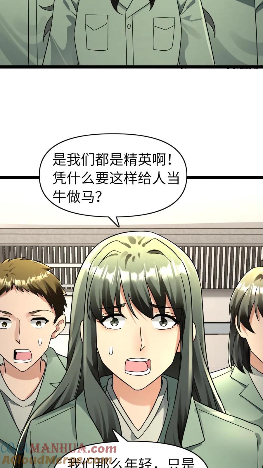 全球冰封：我打造了末日安全屋 第173话 弱肉强食 第17页