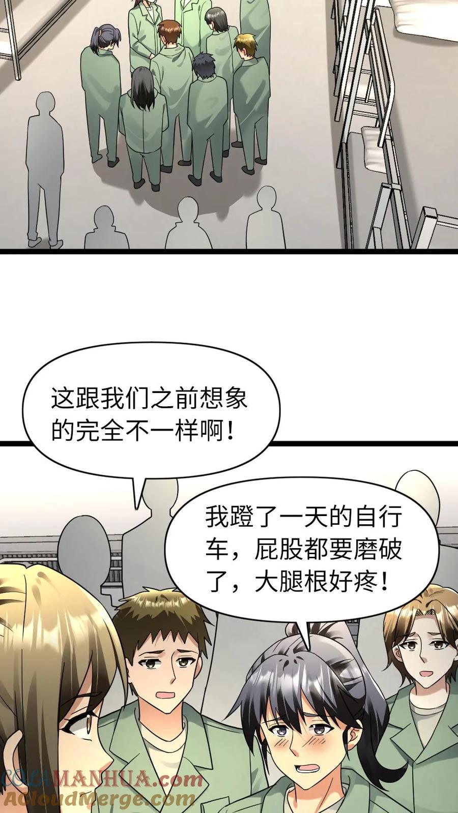 全球冰封：我打造了末日安全屋 第173话 弱肉强食 第13页