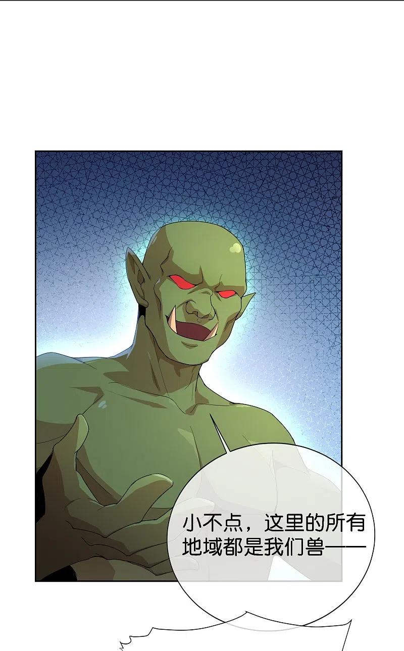 最强仙界朋友圈 第171话 破茧化蝶！ 第4页