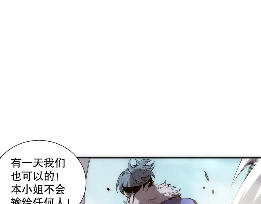 死灵法师！我即是天灾 第171话 神夏塔试炼 第43页