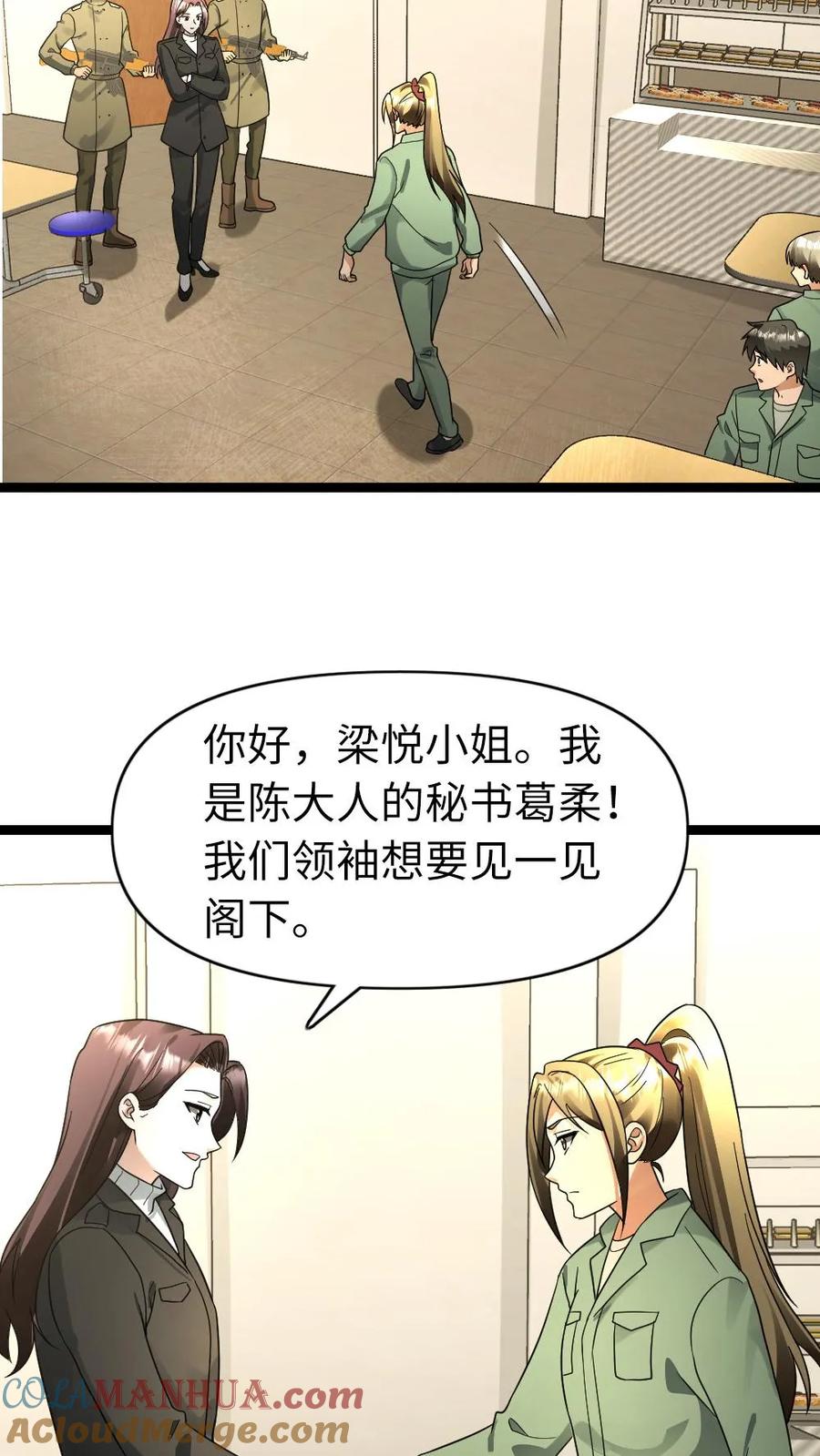全球冰封：我打造了末日安全屋 第175话 羊群效应 第15页