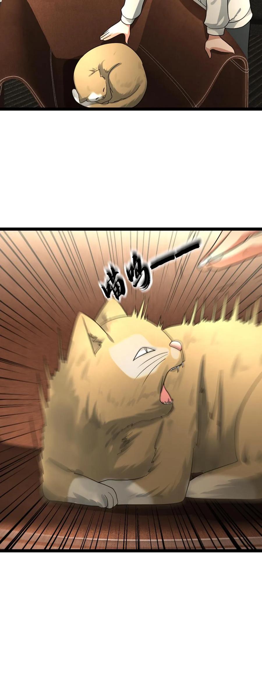 全球冰封：我打造了末日安全屋 第176话 提拔 第22页