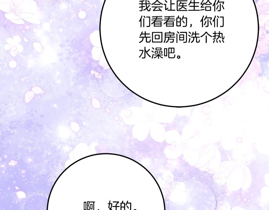 《刻薄公爵家的合约女儿》第18话 掉水里先救谁？ 第196页