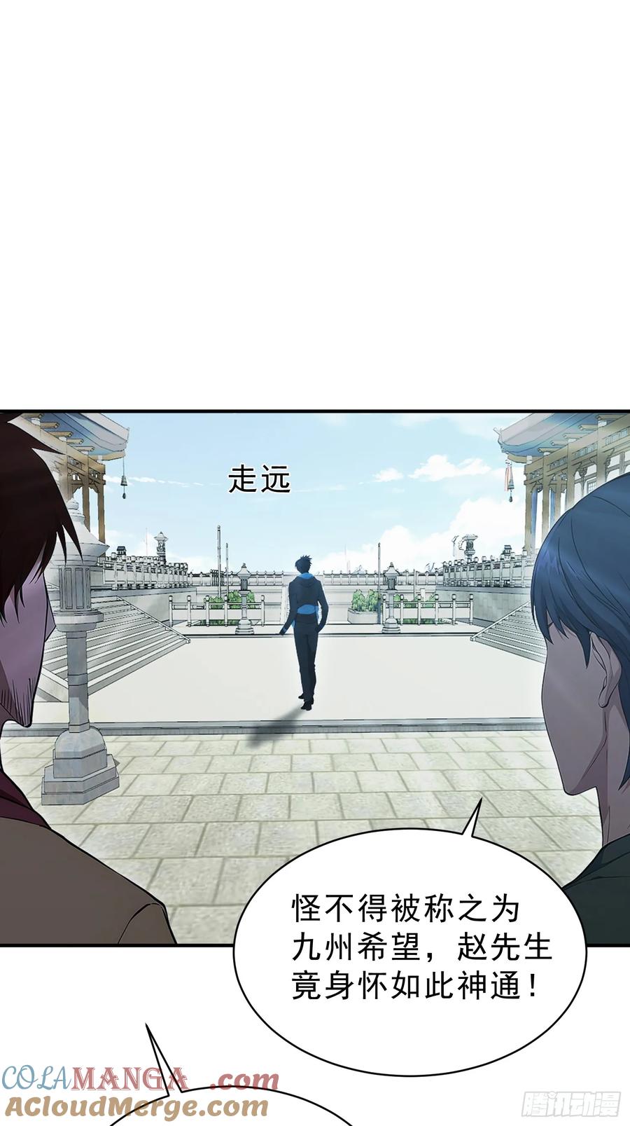 我复苏了华夏神明 - 17 强如真神 - 第31张图