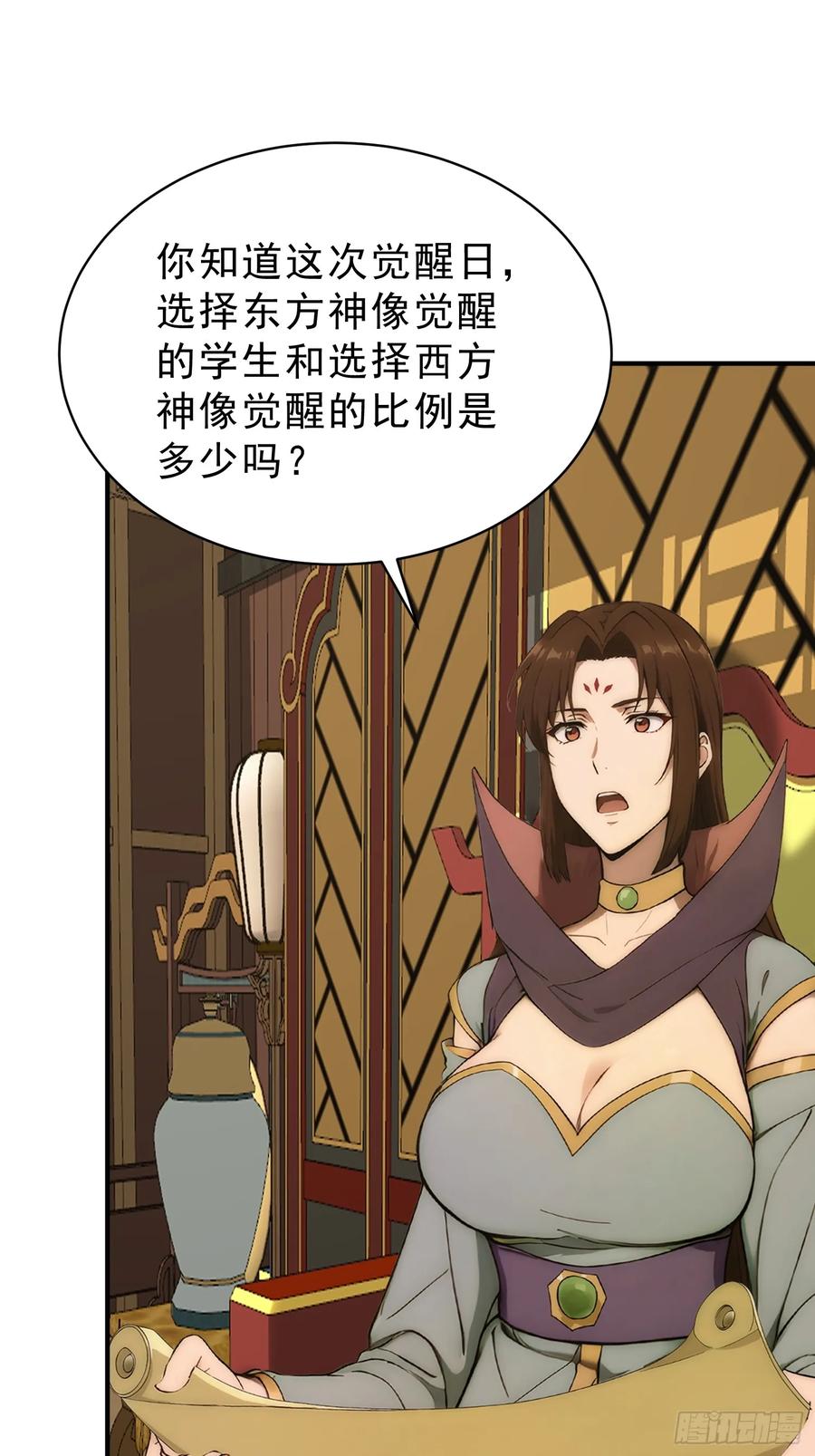 我复苏了华夏神明 - 17 强如真神 - 第35张图