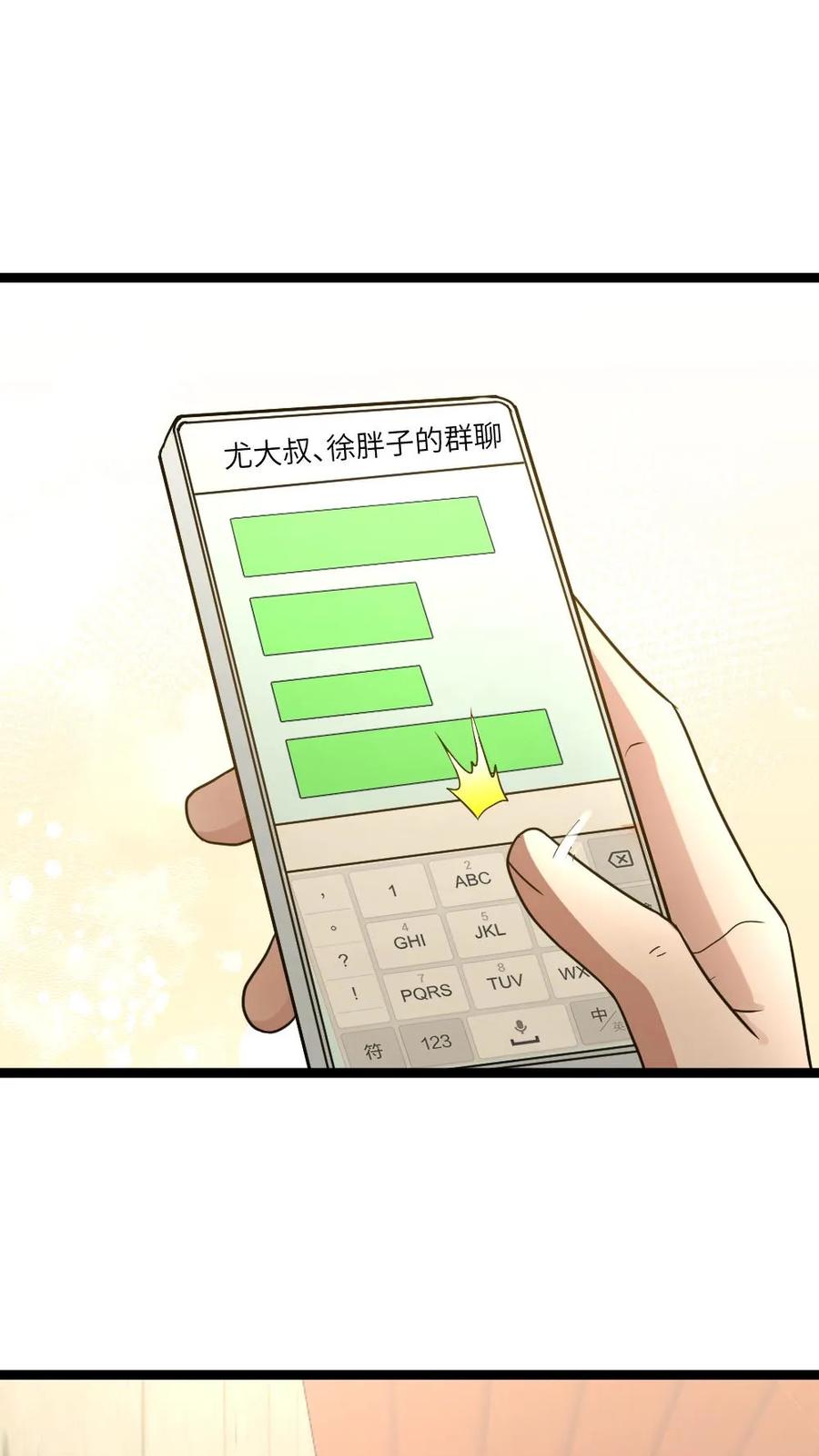 全球冰封：我打造了末日安全屋 第179话 侦察 第2页