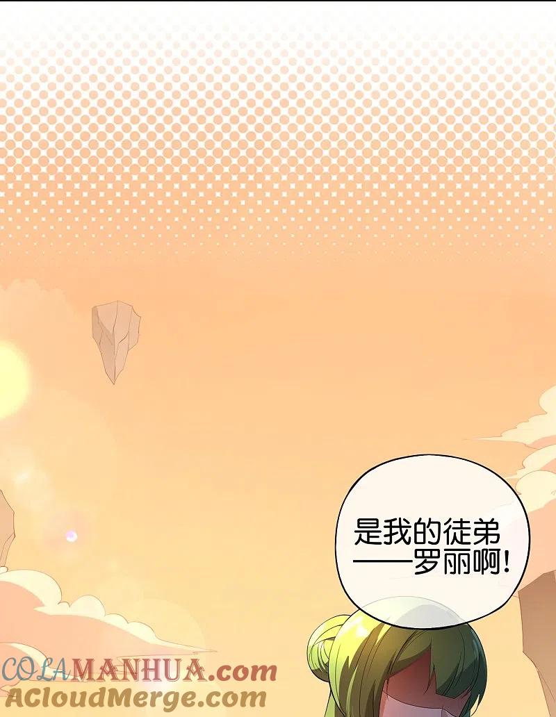 最强仙界朋友圈 第180话 我的剑是时候见血了！ 第7页